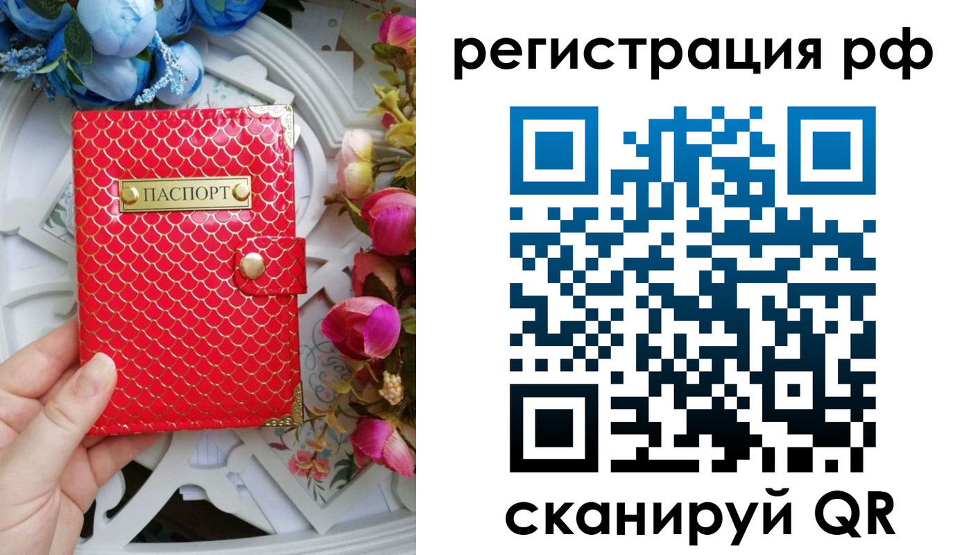 прописка для работы в Плавске