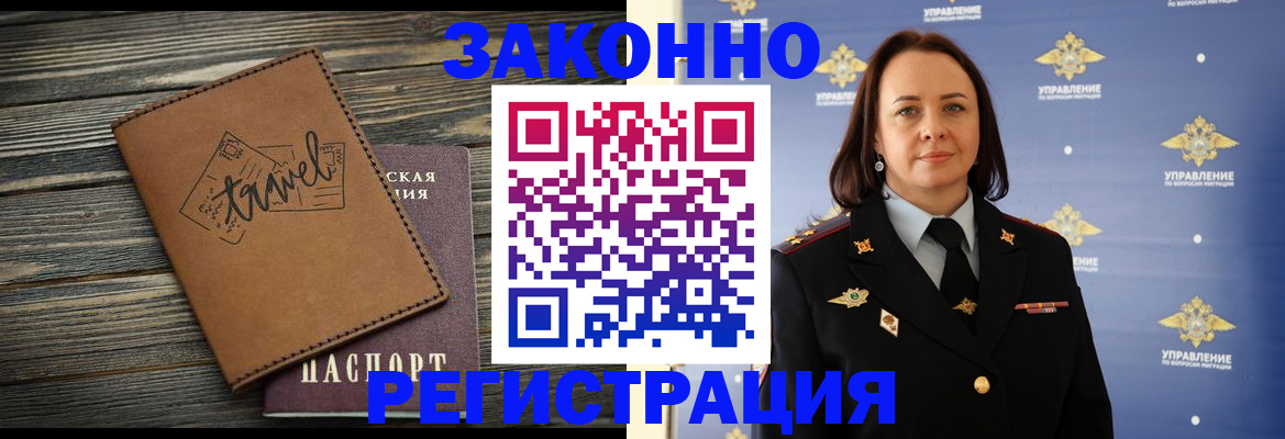 временная регистрация госуслуги в Плавске