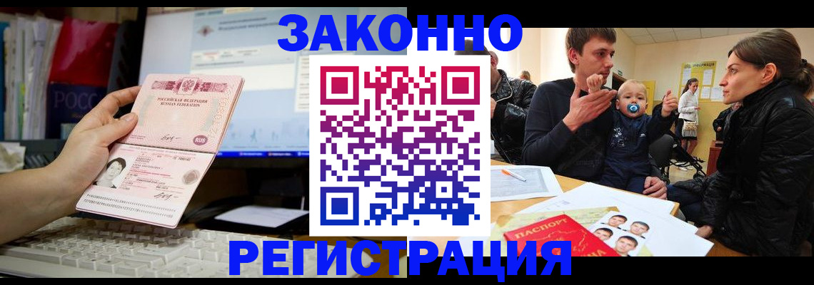 где прописаться в Плавске