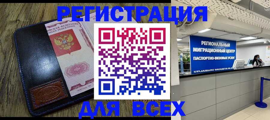 временная регистрация госуслуги в Плавске