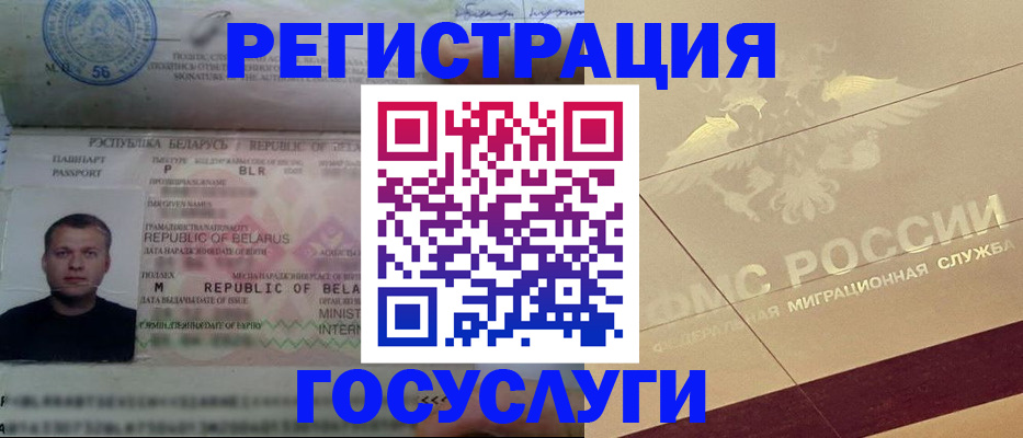 временная регистрация поиск в Плавске